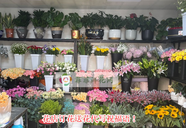 运城万荣县花店订花送花代写祝福语!